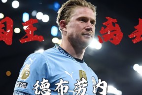 九游体育包含德布劳内在巴塞罗那比赛中重要助攻，比赛规则变更引发热议！热度持续攀升的词条